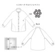 画像6: REMILLA スモークドルマンシャツ(手が突っ込めるシャツ) (6)